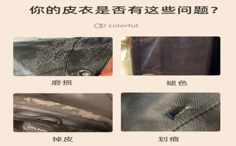 我附近的皮具修復(fù)店